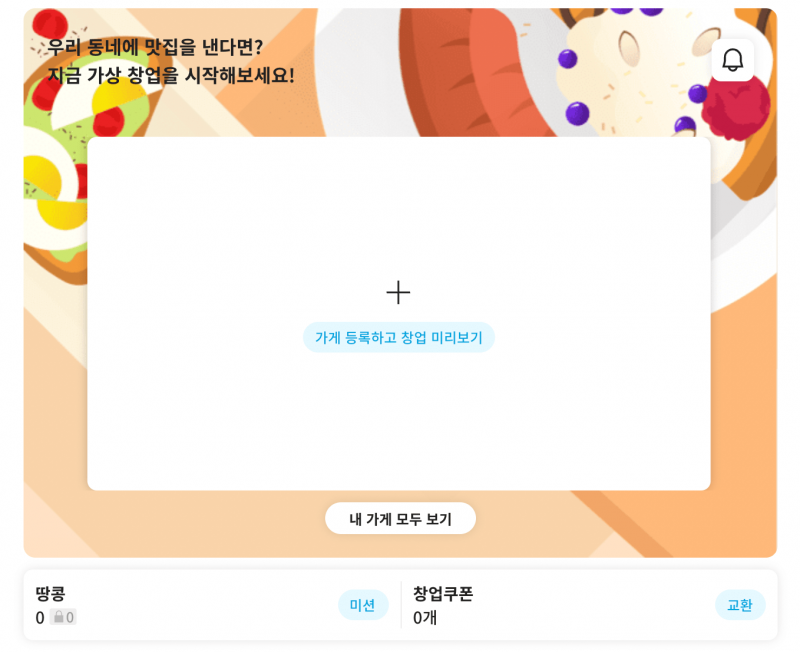 이 사진은 가상 창업 플랫폼인 있당의 사진입니다