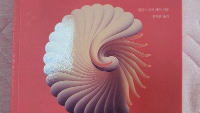 책 소개/조화로운 부