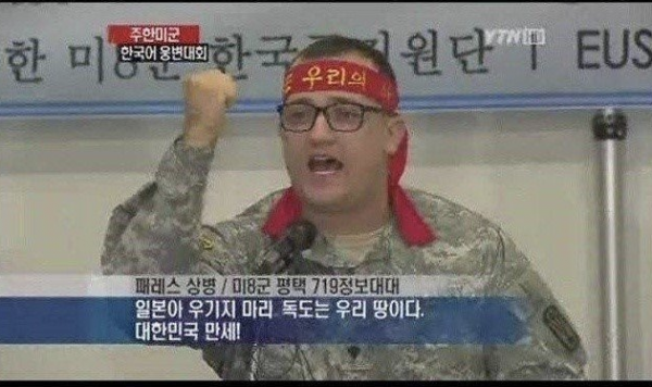 미군 한국어 패치