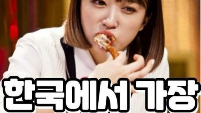 한국에서 가장 맛있는 냄새들 TOP 8