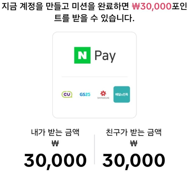 ✅틱톡라이트 출석체크 미션을 완료하고 최대 43,000원 받으세요.1